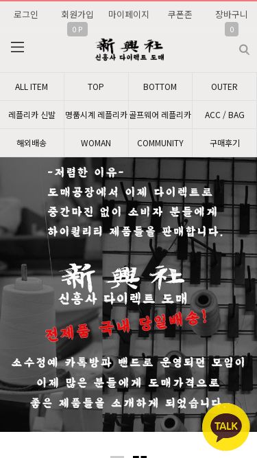 Screenshot 03/05/2025 shs-dome5.com 신흥사다이렉트 - 도매가 레플리카 쇼핑몰 | 명품 레플리카 사이트 신흥사다이렉트 - 도매가 레플리카 쇼핑몰 | 명품 레플리카 사이트 본문 바로가기 팝업레이어 알림 팝업레이어 알림이 없습니다. 로그인 회원가입 0 P 마이페이지 쿠폰존 장바구니 0 분류 상품 검색 상품명 필수 검색 닫기 Welcome 로그인을 하시면 더 많은 혜택을 받으실 수 있습니다 회원가입 로그인 ALL TOP TOP 하위분류 열
