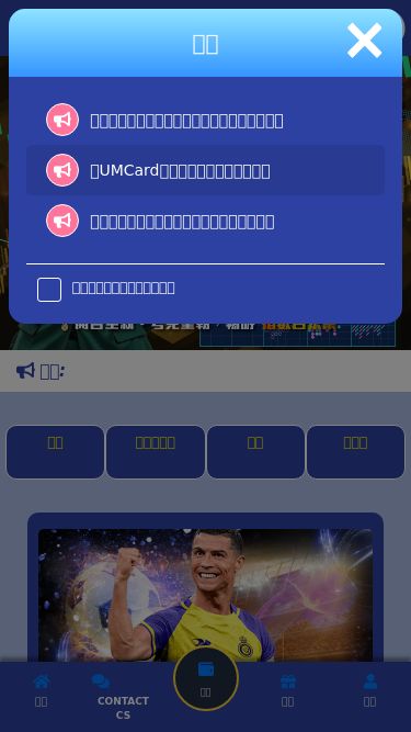 Screenshot 31/03/2025 168win.138.tips 夸克皇朝 - PLAY AGAIN - PLAY AGAIN 通告 × 全新「夸克皇朝」，新傳奇，新開始，新優惠！ 「UMCard」一張幾乎萬能嘅銀行卡！ 存款上分、提款下分，現在開始無需再等待！ 一日內不再顯示所有彈出公告 全新「夸克皇朝」，新傳奇，新開始，新優惠！ × 全新「夸克皇朝」，新傳奇，新開始，新優惠！ 迎接新生，大量優惠俾足你！ 「新·夸克皇朝」 對比 「舊·夸克皇朝」 新會員首充送30% 新