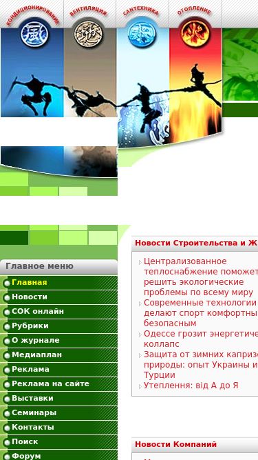 Screenshot 24/09/2024 23:32:28 c-o-k.com.ua