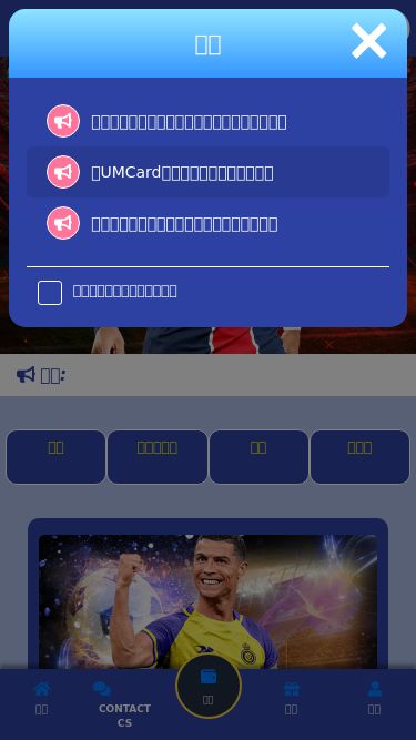 Screenshot 30/04/2025 168win.138.tips 夸克皇朝 - PLAY AGAIN - PLAY AGAIN 通告 × 全新「夸克皇朝」，新傳奇，新開始，新優惠！ 「UMCard」一張幾乎萬能嘅銀行卡！ 存款上分、提款下分，現在開始無需再等待！ 一日內不再顯示所有彈出公告 全新「夸克皇朝」，新傳奇，新開始，新優惠！ × 全新「夸克皇朝」，新傳奇，新開始，新優惠！ 迎接新生，大量優惠俾足你！ 「新·夸克皇朝」 對比 「舊·夸克皇朝」 新會員首充送30% 新