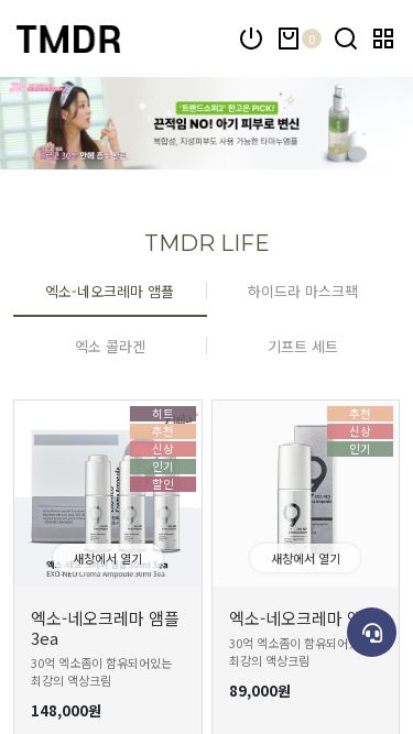 Screenshot 18/03/2025 tmdrlife.com TMDR TMDR 본문 바로가기 로그인 회원가입 View All Best Products Products New Products Event Products By Concern By Category By Collection Event About Brand Story News Community 공지사항 멤버쉽 Contact WHISLIST COUPON FAQ Q&A COMPANY 0 방문해 주셔서 감사합니다. 오늘본상품0 오늘 본 상품 해당내용 없음 장바구니0 장바구니 해당내용 없음 장바구니 바로가기 위시리스트0 위시리스트 해당내용 없음 위시리스트 바로가기 Close 