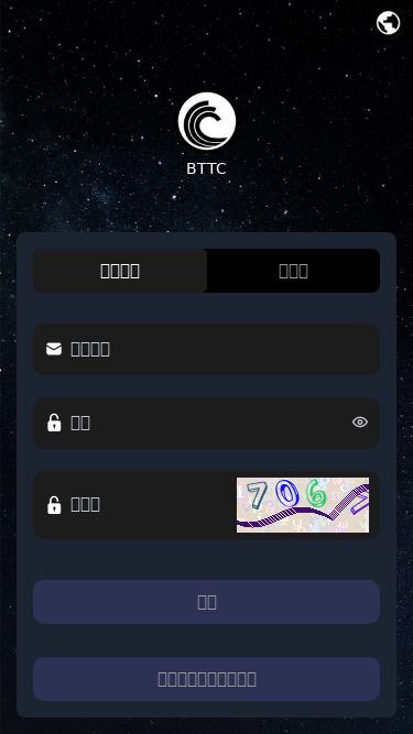 Screenshot 04/05/2025 bttc.ai 登录 BTTC 电子邮箱 手机号 电子邮箱 密码 验证码 登录 还没有账号，立即注册