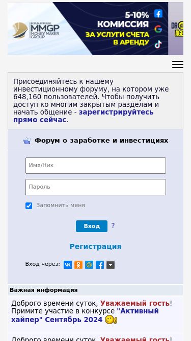 Screenshot 18/10/2024 00:37:24 mmgp.ru