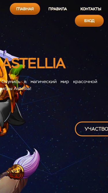 Screenshot 16/10/2024 18:14:37 s1.astella.pro