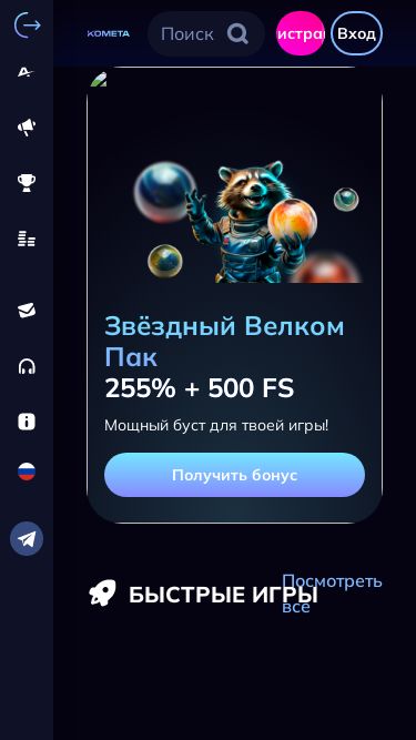 Screenshot 23/02/2025 kometa-casino.today Официальный сайт Комета казино (Kometa casino) - вход и регистрация, рабочее зеркало на сегодня Все игры Популярные Новые Быстрые Игры Слоты Рулетка Блекджеки Игровые Шоу Промо Акции Кэшбэк Лояльность Лутбоксы Турниры Криптовалюта Пополнение в BitcoinПополнение в USDT (TRC20)Пополнение в USDT (E