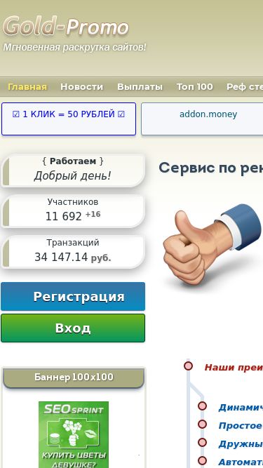 Screenshot 29/09/2024 13:40:22 gold-promo.site