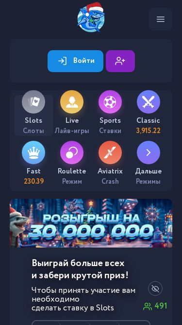 Screenshot 27/02/2025 ezcash1.today Казино ИзиКэш — официальный сайт EZcash, регистрация, бонусы EZCASH Войти Регистрация F.A.Q Поддержка Slots Слоты Live Лайв-игры Sports Ставки Classic 3,915.22 Fast 230.39 Roulette Режим Aviatrix Crash Дальше Режимы Выиграй больше всех и забери крутой приз! Чтобы принять участие вам необходимо сделать ставку в Slots 0 Дн