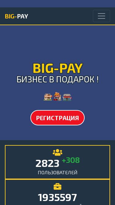 Screenshot 08/08/2024 15:35:21 big-pay.site