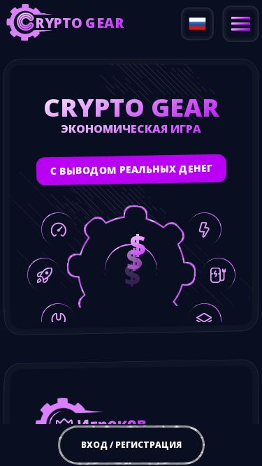 Screenshot 13/02/2025 cryptogear.website