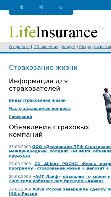 Screenshot 08/11/2024 lifeinsurance.ru