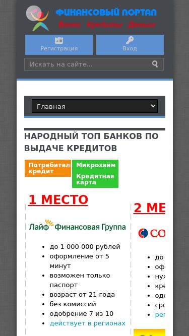 Screenshot 19/10/2024 09:39:21 kredit-onlain-poluchite.ru