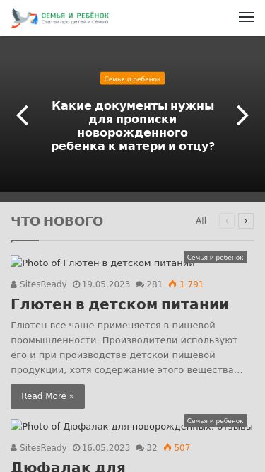 Screenshot 28/05/2025 dlybabi.ru Семья и ребенок — Семья и ребенок и другие полезные новости Menu Главная О сайте Читаемое Интересное Все статьи Карта сайта Контакты Search for Семья и ребенок 03.09.2018 Какие документы нужны для оформления материнского капитала и получения наличными 20 тысяч с него? Семья и ребенок 11.03.2019 