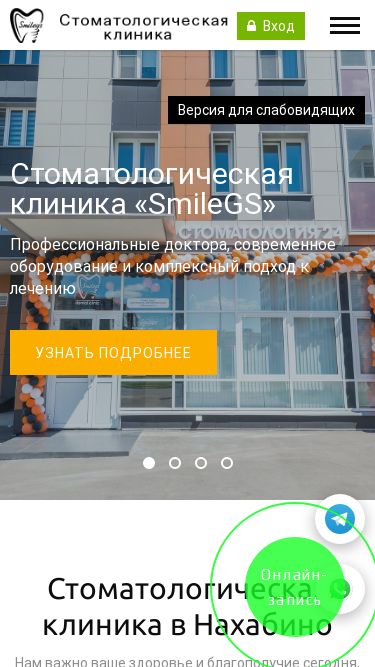 Screenshot 29/09/2024 21:51:05 gs-smile.ru