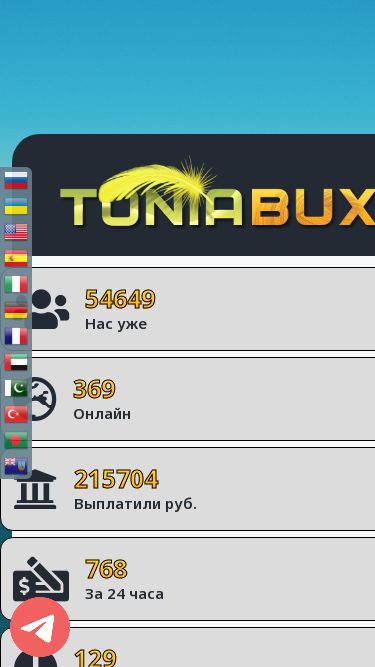 Screenshot 18/05/2025 toniabux.com Реклама и заработок без вложений | TONIABUX Главная Новости Политика Выплаты Услуги Контакты 54649 Нас уже 369 Онлайн 215704 Выплатили руб. 768 За 24 часа 129 Работаем дней СЕРФИНГ - ЗАДАНИЯ ⭐1 КЛИК = 50 РУБ ⭐ 300 Surf Per DAY 3000 Рублей в День 200$ СРАЗУ СЕРФИНГ за BITCOIN Регистрация Авторизация Доска почета sve