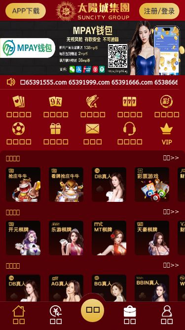Screenshot 09/05/2025 8584t.com Welcome 很抱歉,如果没有启用JavaScript,将无法正常运行,请启用它继续. 太阳城集团易记域名：65391555.com 65391999.com 65391666.com 65386666.com 65385222.com 尊敬的VIP会员您好，平台最近推出 [ 钱包支付] 充值通道（第三方钱包绝对安全可靠）持支付宝，微信，网银买币以及卖币方式，加密交易，比网银转账更安全，更稳定，更快捷，更优惠的充值方式，解决银行风控问题，请认准钱包「钱包支付」充