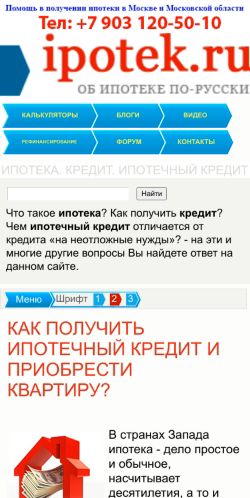 Screenshot 18/10/2024 19:47:12 ipotek.ru