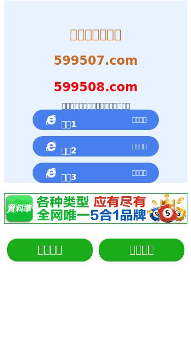 Screenshot 12/10/2024 599508.com