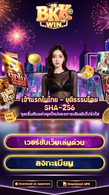 Screenshot 18/07/2025 bkk.win BKK WIN - ช่องเกม อันดับ 1 ในไทย - BKK WIN ติดตามเรา: Hotline: 089-876-5346 การรับรอง: Download on the App Store Download APK
