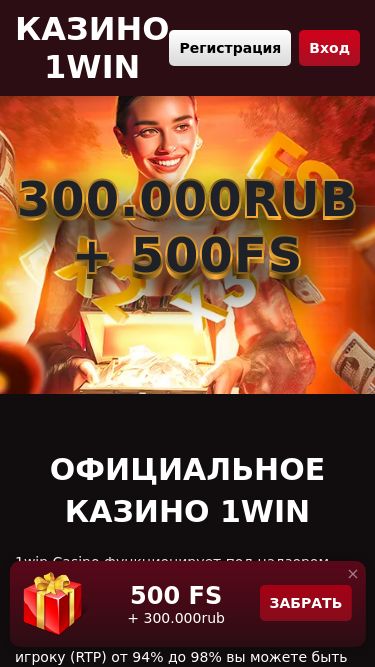Screenshot 06/05/2025 1win-cas06.bet Казино 1вин официальный сайт | Ваше Надёжное Онлайн-Казино с Быстрыми Выплатами Казино 1win Регистрация Вход 300.000rub + 500FS 300.000rub + 500FS Официальное казино 1win 1win Casino функционирует под надзором Комиссии по регулированию азартных игр и лотерей, гарантируя своим игрокам прозрачность и выс