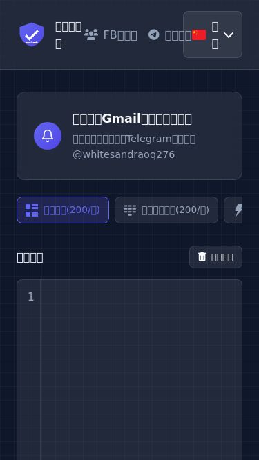 Screenshot 07/05/2025 gmailver.com FreeCheck Gmail GmailVerify 谷歌检查器 FB检查器 电报群组 中文 English 中文 বাংলা العربية हिन्दी 批量检查Gmail是否禁用和验证 此功能异常，请通过Telegram联系我：@whitesandraoq276 精确模式(200/秒) 详细精确模式(200/秒) 快速模式(10000/秒) 邮件输入 清空输入 xxxxxxxxxx 1 ​ 检查 邮件输出 清空输出 正常: 0 下载 已验证: 0 下载 已禁用: 0 下载 不存在: 0 下载 未知: 0 下载