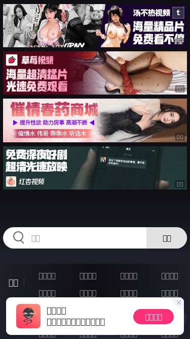 Screenshot 18/07/2025 555qqp.com 快活影院 广告 广告 广告 广告 555qqp.com 搜索 视频 亚洲ＡＶ 自拍偷拍 欧美ＡＶ ３Ｄ动画 熟女人妻 丝袜制服 主播直播 ＳＭ另类 电影 亚洲性爱 偷拍自拍 成人卡通 欧美性爱 制服丝袜 经典三级 乱伦熟女 另类变态 图片 偷窥自拍 亚洲色图 欧美色图 动漫图片 美腿丝袜 清纯唯美 熟女图区 另类图片 小说 都市激情 家庭乱伦 人妻女友 武侠古典 迷情校园 另类小说 黄色笑话 性爱技巧 导航 