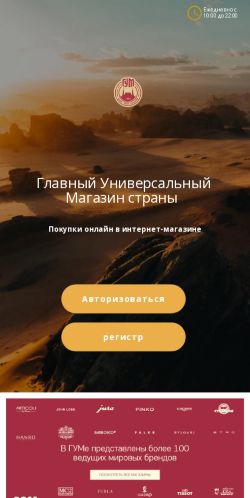 Screenshot 14/05/2025 gumrus.com 