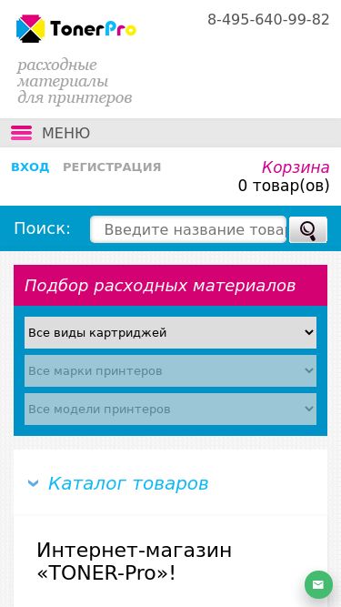 Screenshot 21/09/2024 06:25:11 toner-pro.ru