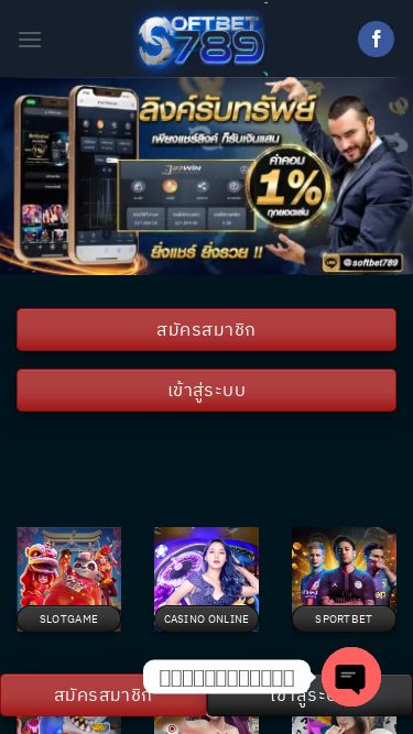 Screenshot 09/02/2025 softbet789.app