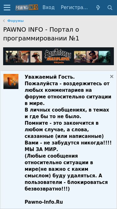 Screenshot 05/10/2024 23:59:45 pawno-info.ru