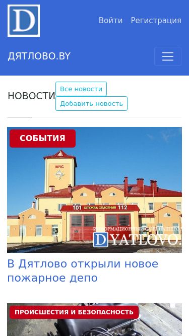 Screenshot 18/09/2024 03:54:41 dyatlovo.by