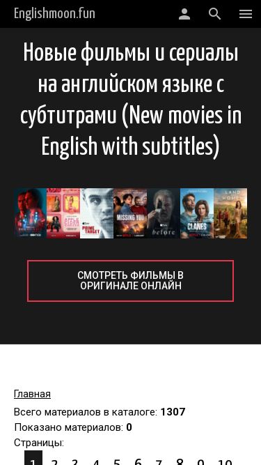 Screenshot 04/03/2025 englishmoon.fun Английский со знаменитостями по фильмам menu search person Регистрация | Вход Логин: Пароль Войти Регистрация Забыли пароль? Englishmoon.fun Englishmoon.fun Лучшие фильмы на английском add add Фильмы на английском языке с русскими субтитрами Сериалы на английском языке Мультфильмы на английском языке Ф