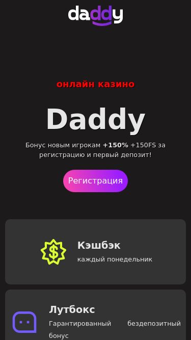 Screenshot 08/10/2024 06:43:34 daddy-casino-novomatic.buzz