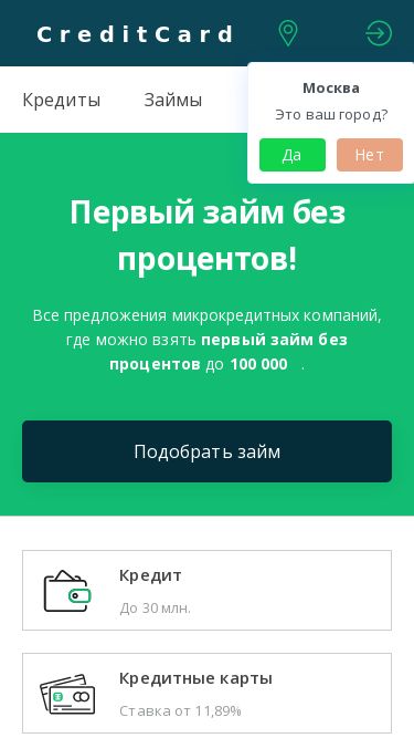 Screenshot 08/10/2024 01:42:59 creditcardbank.ru