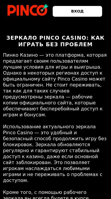 Screenshot 26/01/2025 pincocasino-vyv.buzz