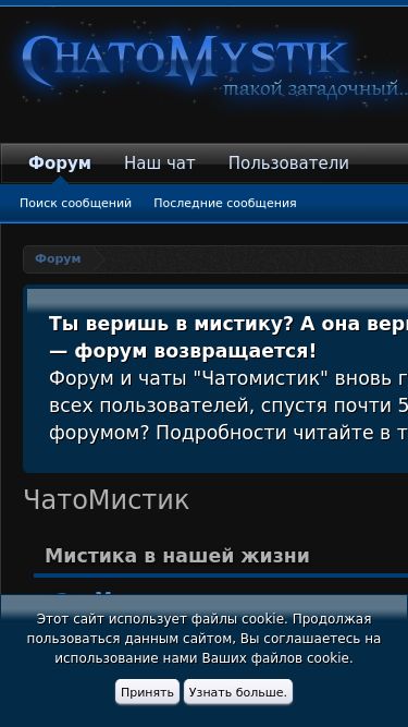 Screenshot 16/11/2024 chatomystik.ru