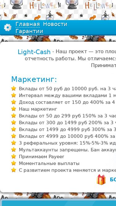 Screenshot 30/10/2024 light-cash.online