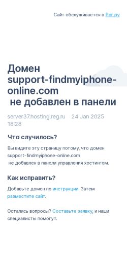 Screenshot 24/01/2025 support-findmyiphone-online.com