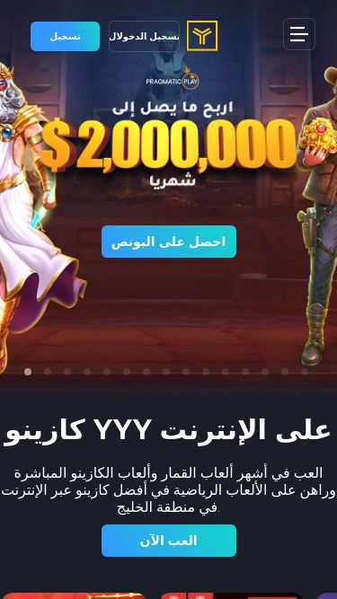 Screenshot 04/03/2025 yyycasinoonline.com كازينو YYY على الإنترنت - موقع كازينو YYY الرسمي AR تسجيل تسجيل الدخولال المدفوعات لعب الورق التعليمات الألعاب احصل على البونص احصل على البونص احصل على البونص احصل على البونص احصل على البونص احصل على البونص احصل على البونص كازينو YYY على الإنترنت العب في أشهر ألعاب القمار وألعاب الكازي