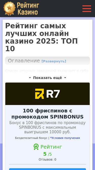 Screenshot 22/01/2025 topslots2025.buzz