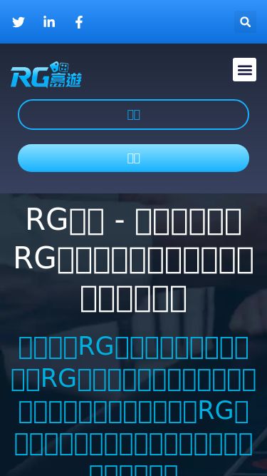 Screenshot 17/04/2025 rgfuyou.casino RG富遊 - 輕鬆領取超值RG富遊優惠碼，立即開啟你的遊戲之旅！ 富遊娛樂城 Search Home Blog 關於我們 聯絡我們 Home Blog 關於我們 聯絡我們 註冊 登入 富遊娛樂城 Search Home Blog 關於我們 聯絡我們 Home Blog 關於我們 聯絡我們 註冊 登入 RG富遊 - 輕鬆領取超值RG富遊優惠碼，立即開啟你的遊戲之旅！ 立即下載RG富遊，暢玩富遊娛樂城！RG富遊下載快速便捷，富遊娛樂城下載享獨家優惠。加入RG富