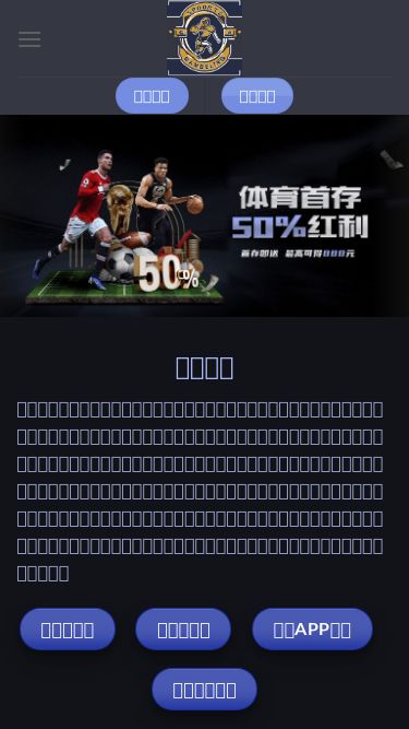 Screenshot 16/07/2025 tybc.io 体育博彩| 最佳体育赛事投注平台 跳到内容 首页 体育博彩新闻资讯 注册账号 登陆游戏 注册账号 登陆游戏 体育博彩 体育博彩是在线娱乐场和博彩行业中的一大热门领域，旨在为体育迷和投注爱好者提供一个便捷和刺激的平台进行各类体育赛事的投注。通过体育博彩，玩家可以对自己喜欢的运动和比赛进行下注，增加观赏的乐趣，并有机会赢取丰厚的奖金。。通过对赛事实力、历史数