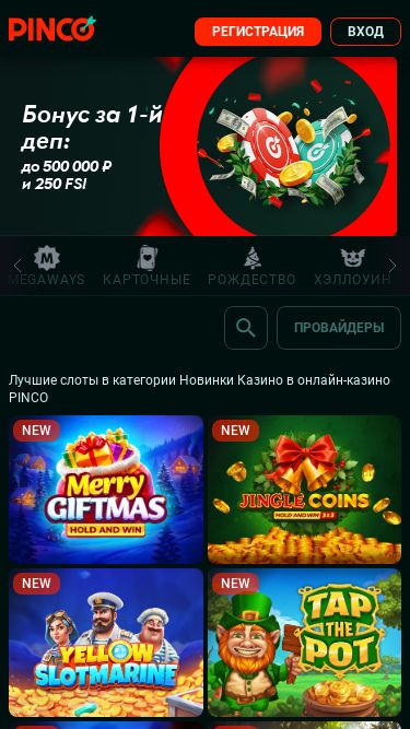 Screenshot 26/02/2025 pinco-cazino.bet Официальный сайт Пинко казино | Регистрация и зеркало Pinco казино Казино Live-дилеры Crash-игры TV-игры Лотереи Бинго Спортпокер Топ спорт Спорт Live Мои ставки V-sport Pincoins Gift box 24/7 ru Акции Турниры VIP-клуб Бонус за первый депозит — 500 000 ₽ + 250 FS Регистрация Вход Бонус за 1-й деп: до 500 000 ₽ и 250 FS! За