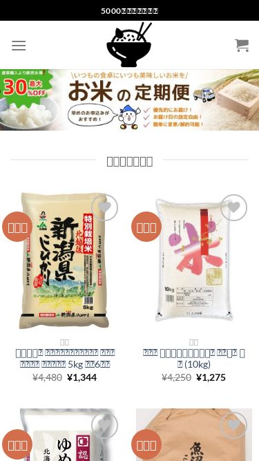 Screenshot 21/04/2025 celestegrain.com 高品質の健康的な主食 – 私たちのお米はすべて、あなたにとって理想的なものです！ Skip to content 5000円以上送料無料 5000円以上送料無料 ホーム お米 会社について 支払い方法 返品と交換 配送に関する情報 プライバシーポリシー 検索対象: お買い物カゴに商品がありません。 ショップに戻る お買い物カゴ お買い物カゴに商品がありません。 ショップに戻る ベスト・セラー セー