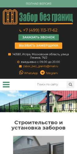 Screenshot 20/05/2025 zabori-pod-klyuch.ru 