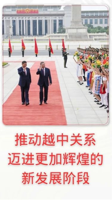 Screenshot 27/04/2025 special.nhandan.vn 推动越中关系迈进更加辉煌的新发展阶段 应越南共产党中央委员会总书记苏林、越南社会主义共和国主席梁强邀请，中国共产党中央委员会总书记、中华人民共和国主席习近平于2025年4月14日至15日对越南社会主义共和国进行国事访问。 这是习近平同志以中共中央总书记、中国国家主席身份第四次对越南进行国事访问，也是越共十三大、中共二十大任期内第二次访越。此次访问距离苏林