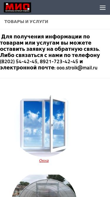 Screenshot 09/10/2024 17:27:21 mio35.ru