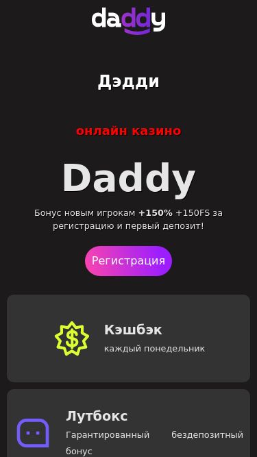 Screenshot 08/10/2024 05:36:58 daddy-casino-quickspin.buzz